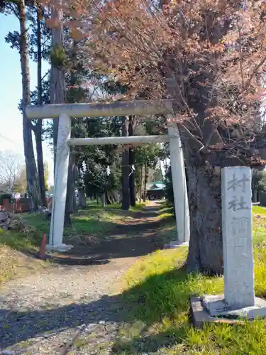 酒門神社(茨城県)