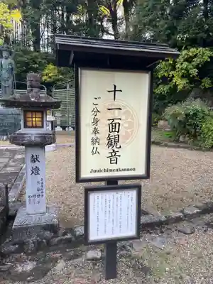 安倍文殊院 のその他建物
