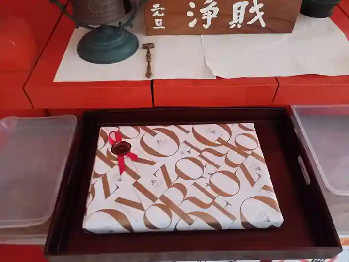 白狐山光星寺(山形県)