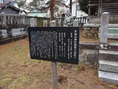 槙神明宮(新潟県)