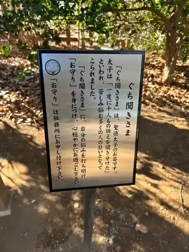 川越八幡宮(埼玉県)