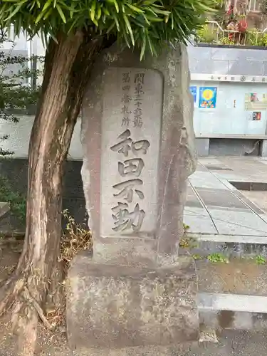 真福寺(神奈川県)