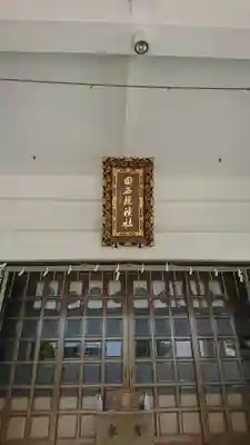 田名部神社(青森県)