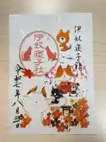 座間神社(神奈川県)