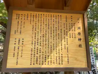 洲原神社(岐阜県)