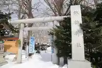 札幌諏訪神社の鳥居