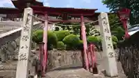 金光稲荷神社の鳥居