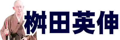 遠照山 光明寺（尼崎大仏）(兵庫県)