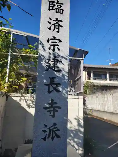 願成寺のその他建物