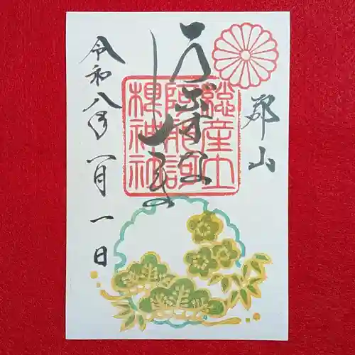 阿邪訶根神社(福島県)