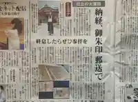 大雄院(茨城県)