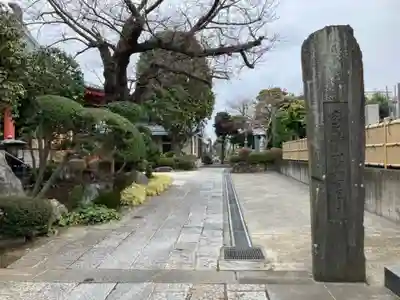真光寺(神奈川県)
