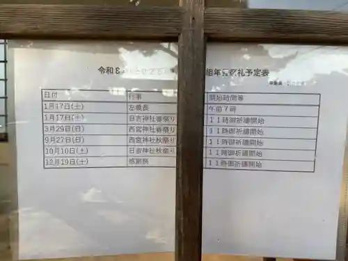 日吉社(愛知県)