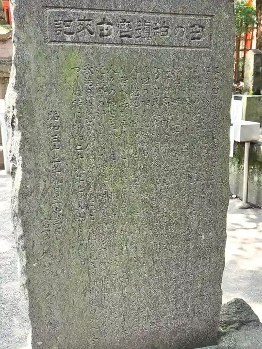 荒田八幡宮(鹿児島県)