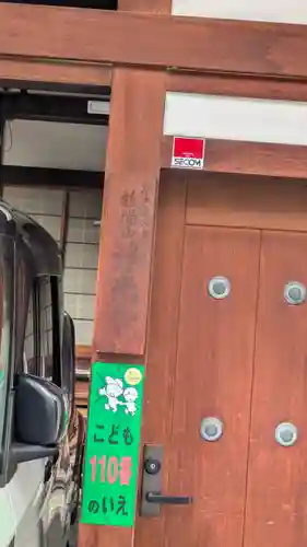 浄光寺(京都府)