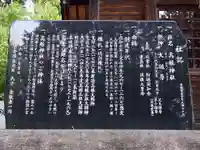 高根神社(愛知県)