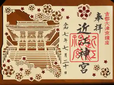 切り絵御朱印もいただきました。