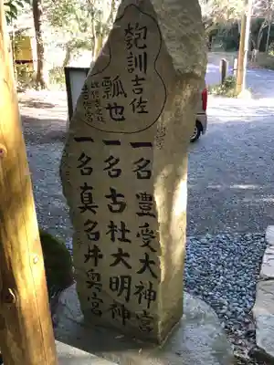 丹後一ノ宮 元伊勢 籠神社(京都府)