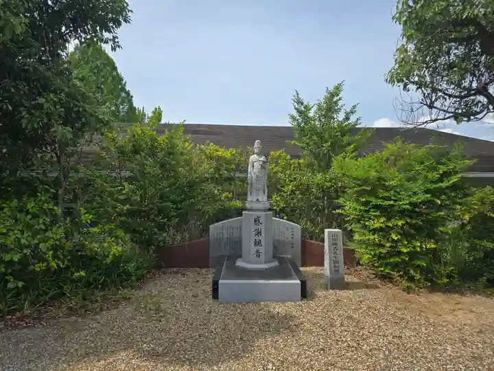 体性院(奈良県)