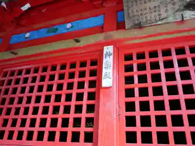 花園神社(茨城県)