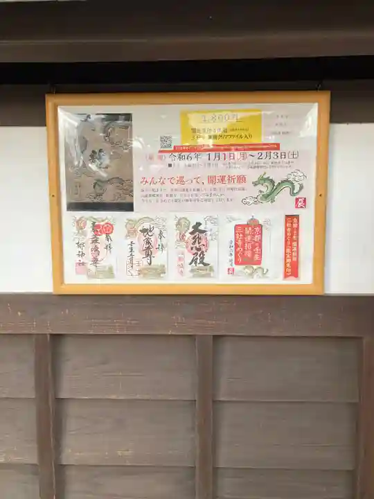 壬生寺のその他建物