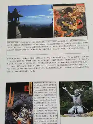 保久良神社の歴史