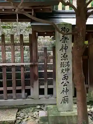 多田神社のその他建物