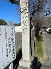 西光寺の建物その他