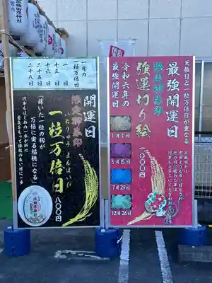 尾張猿田彦神社(愛知県)