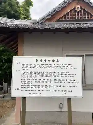 観音堂(兵庫県)