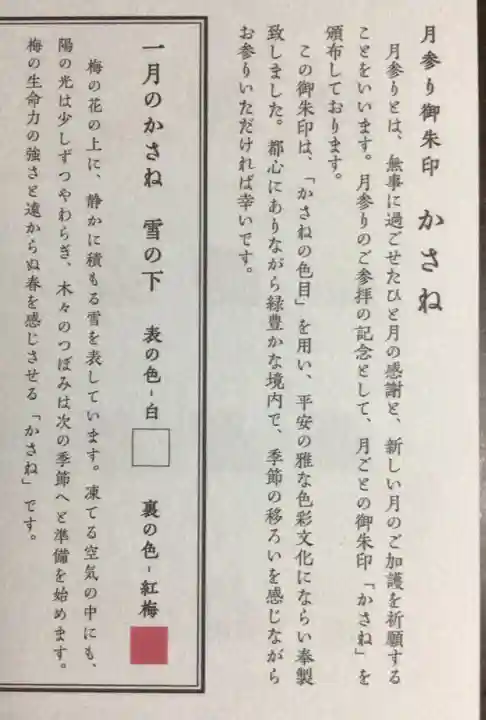 赤坂氷川神社(東京都)