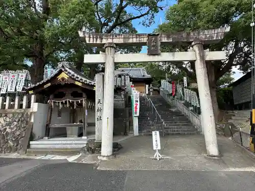 長草天神社(愛知県)