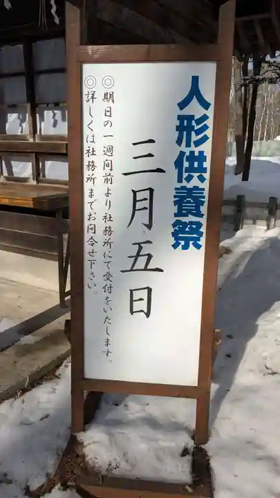 鷹栖神社のお祭り