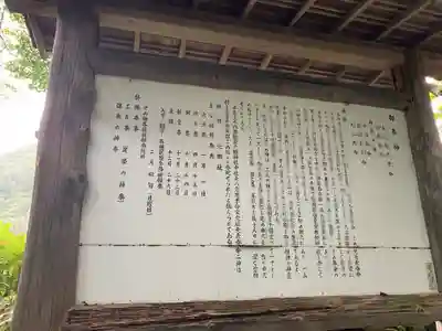 阿智神社前宮(長野県)