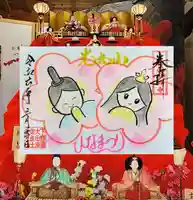 光丸山 法輪寺の御朱印