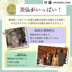 普門寺(切り絵御朱印発祥の寺)(愛知県)