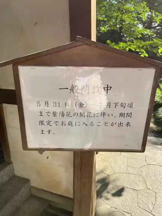 伊勢山皇大神宮(神奈川県)