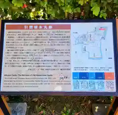 元城町東照宮の歴史