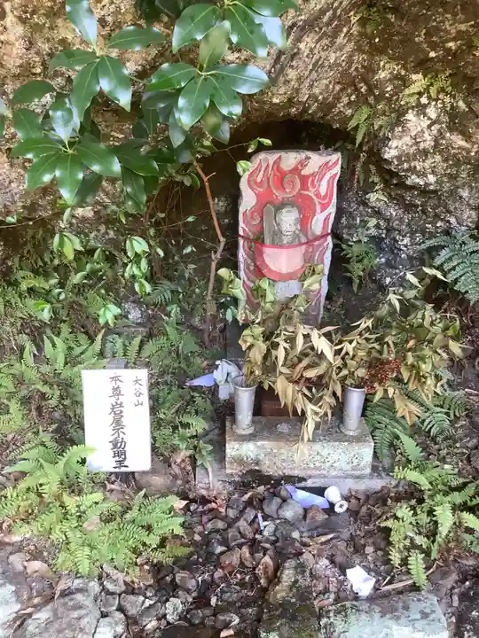 大谷山 岩倉不動明王の仏像