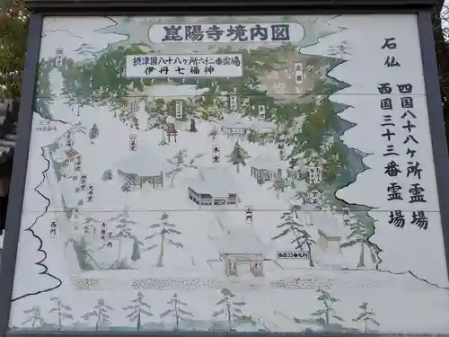 昆陽寺のその他建物