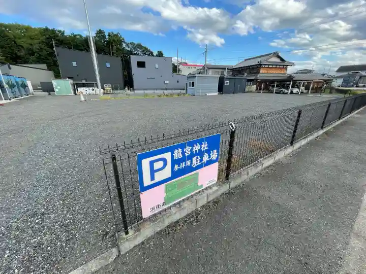 龍宮神社(滋賀県)