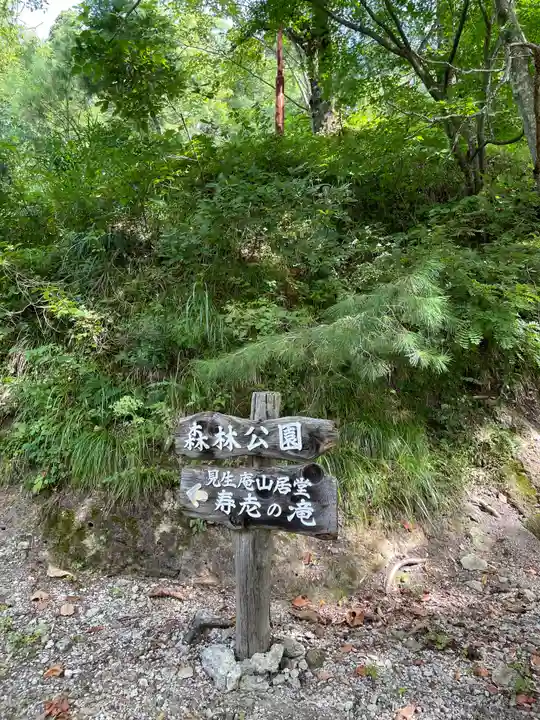 見生庵山居堂のその他建物