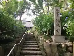 頼光寺の建物その他