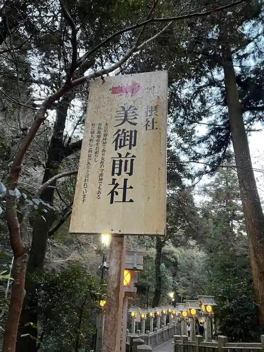 多度大社のその他建物