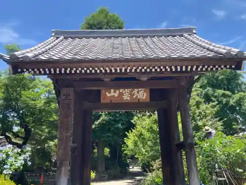 寶安寺（宝安寺）(神奈川県)