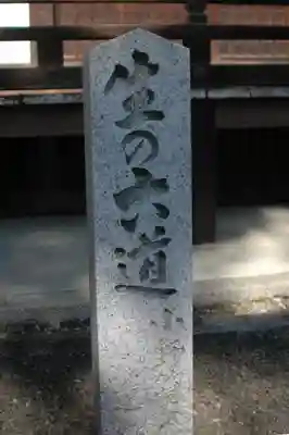 六道珍皇寺のその他建物