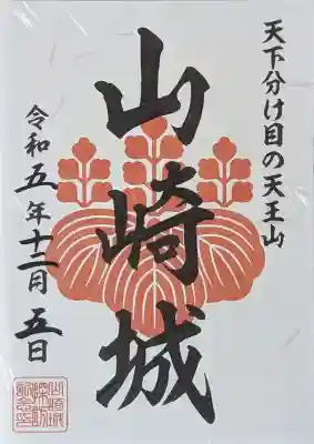 宝積寺(京都府)