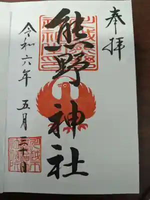 川越熊野神社(埼玉県)