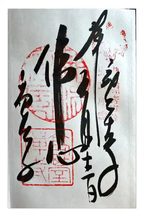 高台寺（高台寿聖禅寺・高臺寺）の御朱印