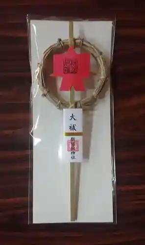 新琴似神社の授与品その他